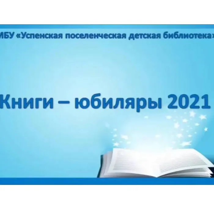 Книга-юбиляр. Д. Свифт "Путешествие Гулливера" - 295 лет