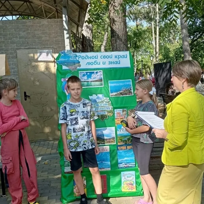 День образования Краснодарского края