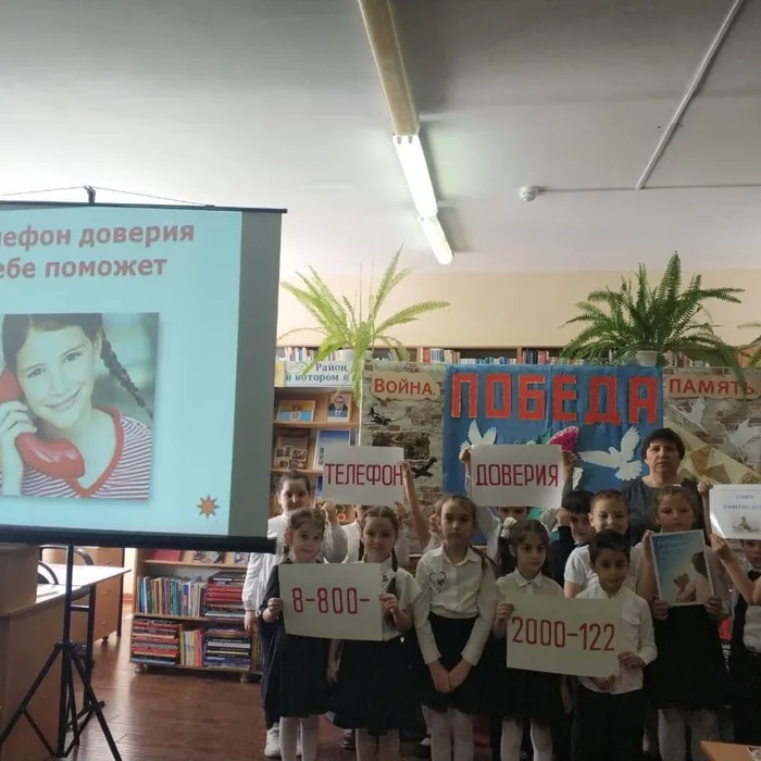 Телефон доверия тебе поможет
