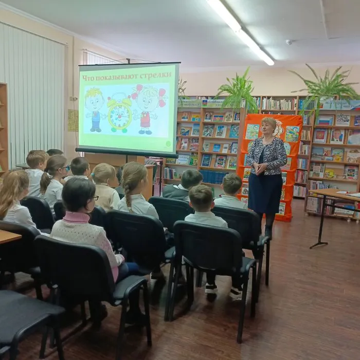 библиотечный урок "Что показывают стрелки?"