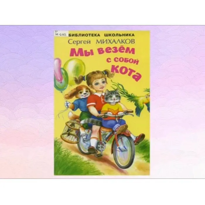 85 лет стихотворению С. Михалкова "А что у вас?"
