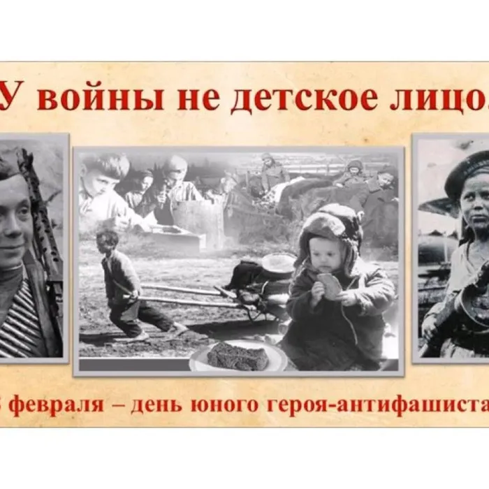 У войны не детское лицо