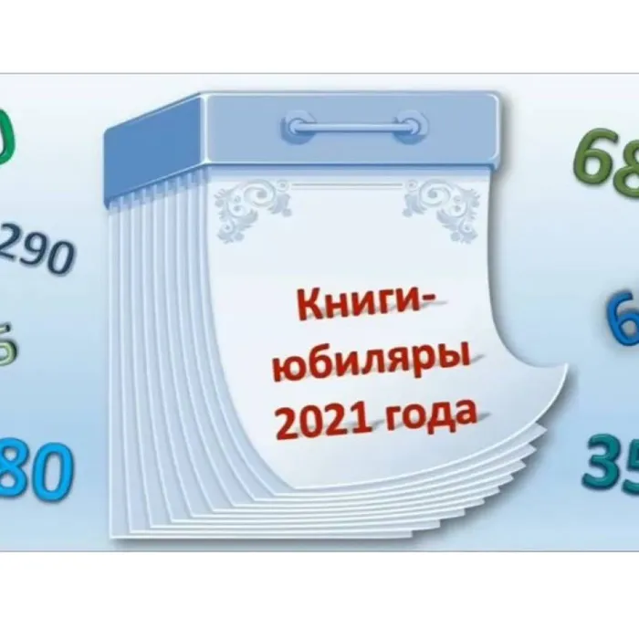 85 лет книге А. Н. Толстого "Золотой ключик или приключения Буратино"