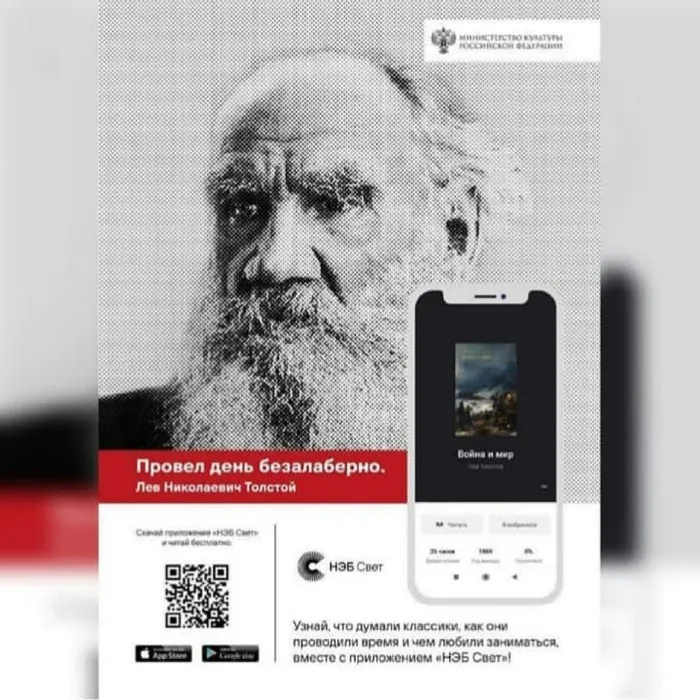Проект Министерства культуры Российской Федерации "Национальная электронная библиотека" (НЭБ)