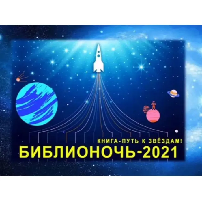 Космос и живопись