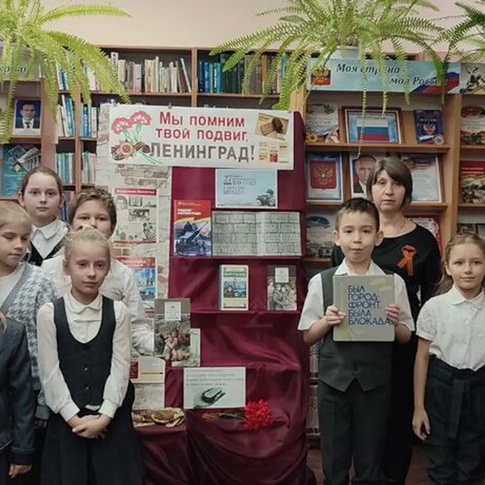 Урок патриотизма «Ленинград сражался и жил»