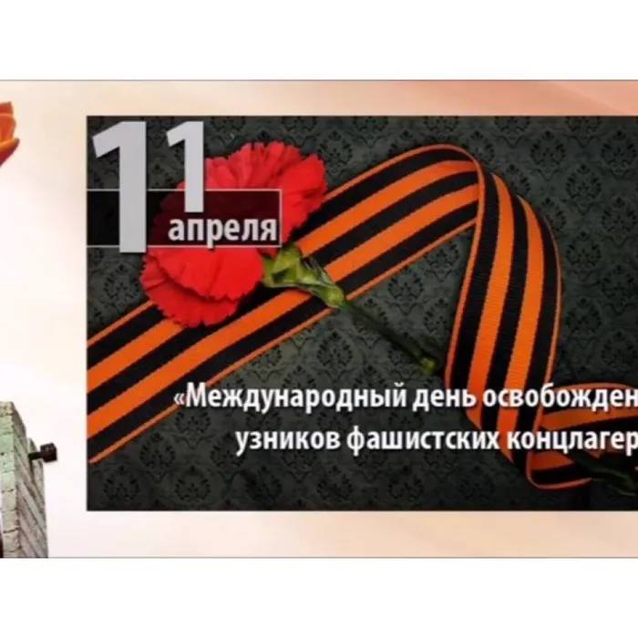 Судьба. О фашизме XX века надо помнить