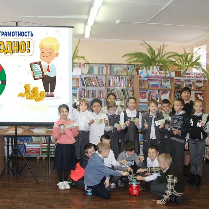 Финансовая грамотность