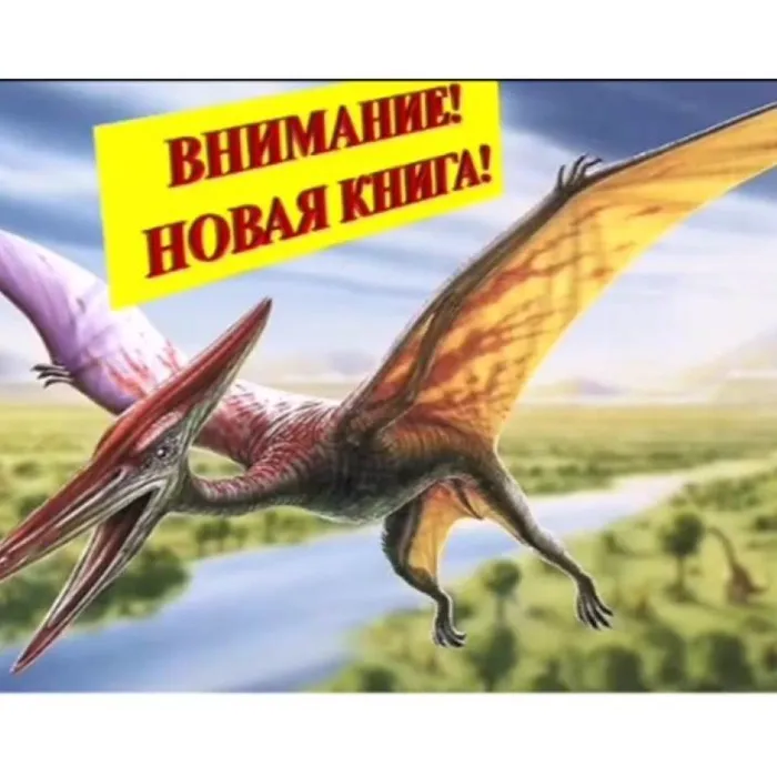 Внимание! Новая книга!