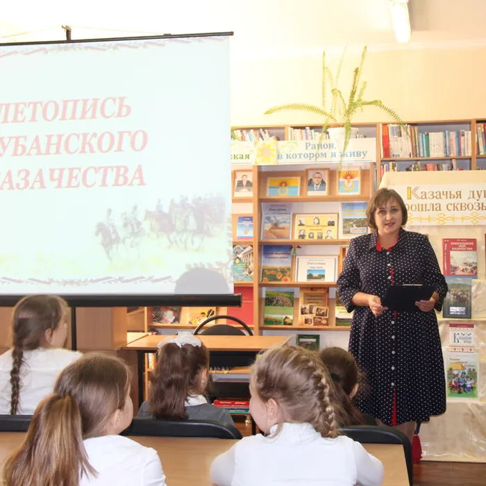 Библиотечный урок «Летопись кубанского казачества»