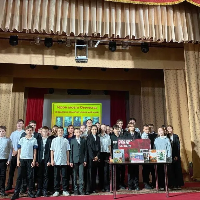 урок мужества «Герои моего Отечества»