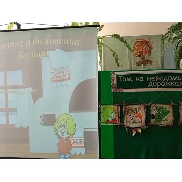 ВСТРЕЧА СО СКАЗКОЙ ✨✨✨