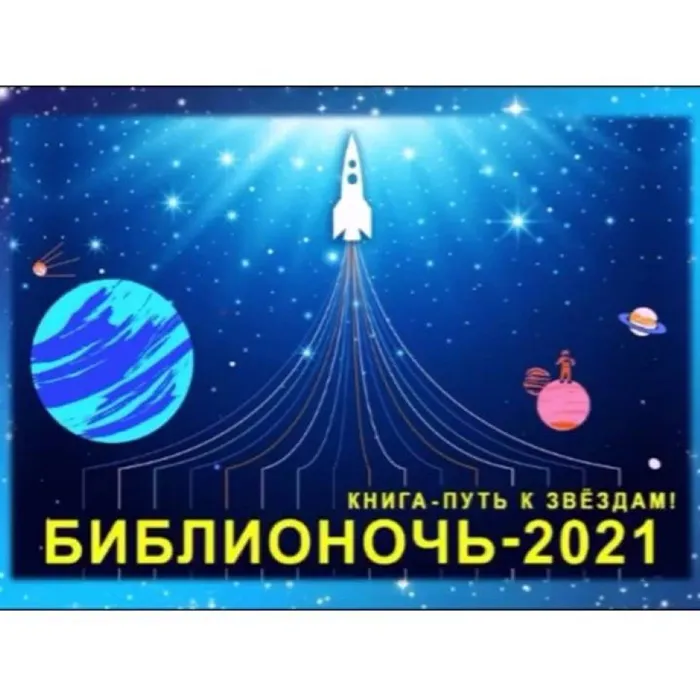 Женщины и космос