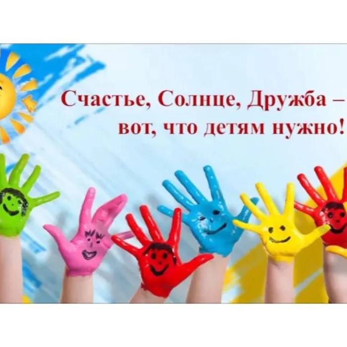 Как ослик счастье искал